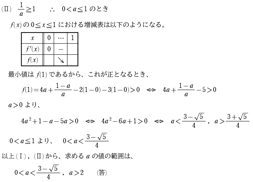 ３解答②