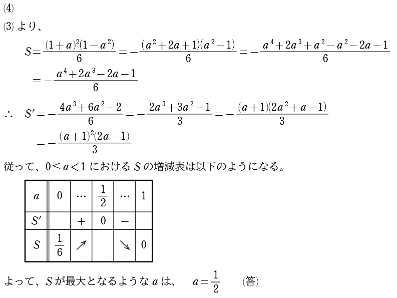 ３解答②