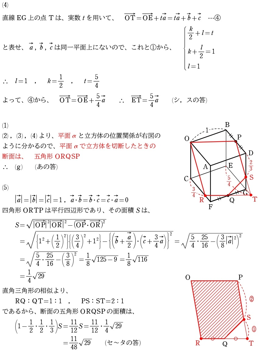 ３解答②