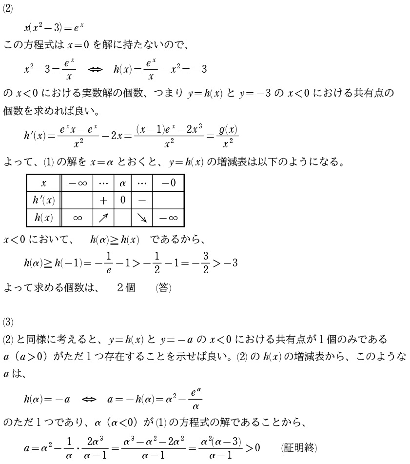 ３解答②