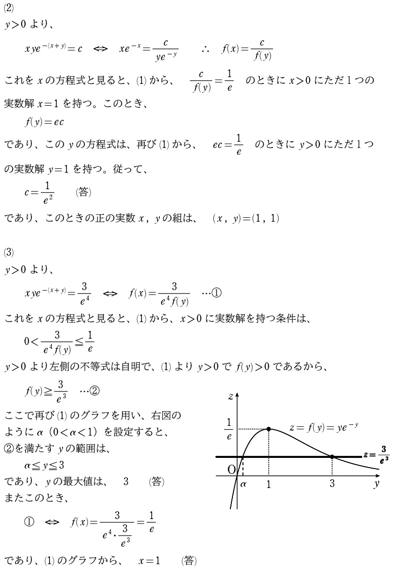 ３解答②