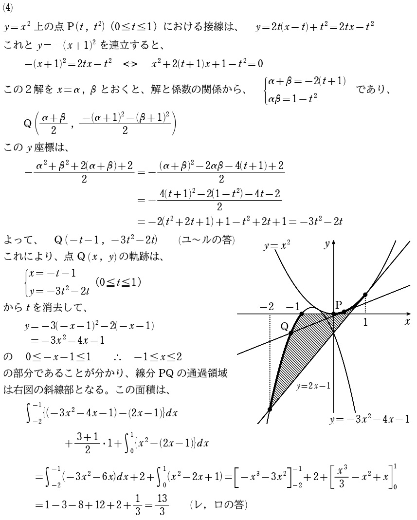 ３解答③