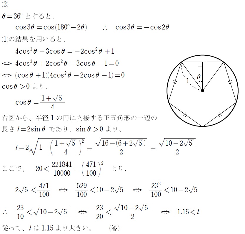 ３（２）解答