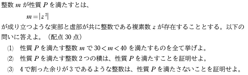 ３．問題