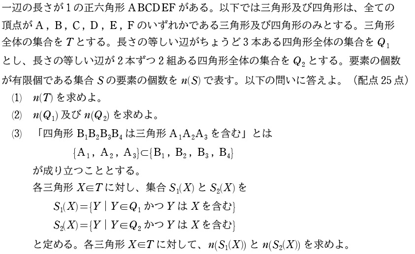 ３．問題