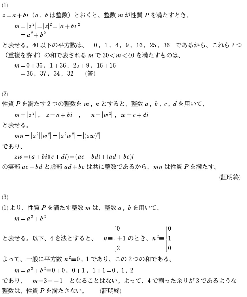 ３．解答