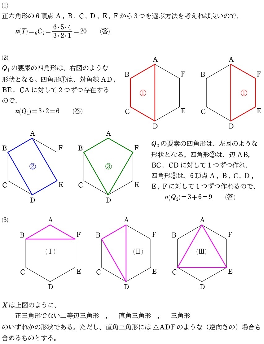 ３．解答①
