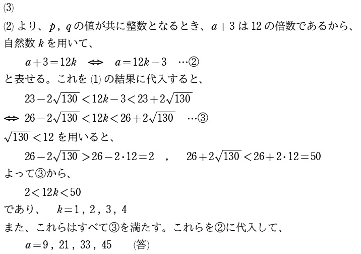 ３．解答②