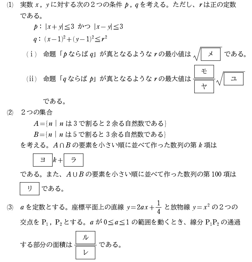 ４問題