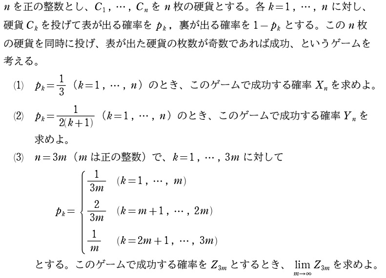 ４問題