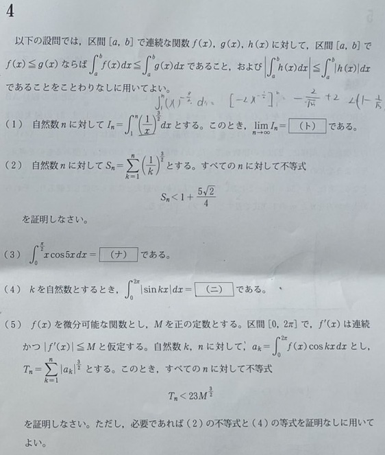 ４問題