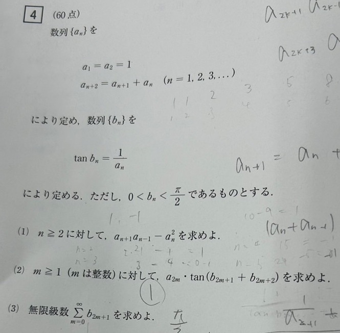 ４問題