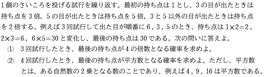 ４問題