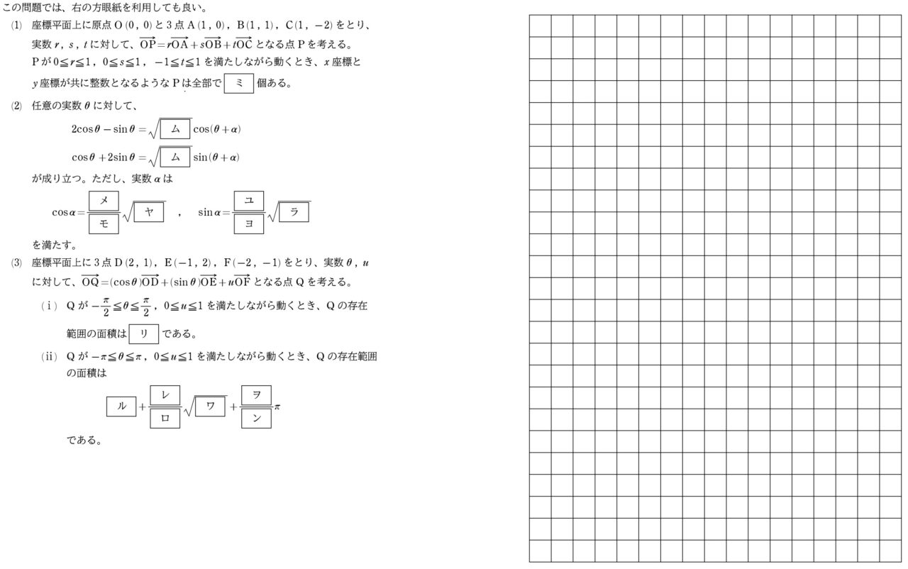 ４問題