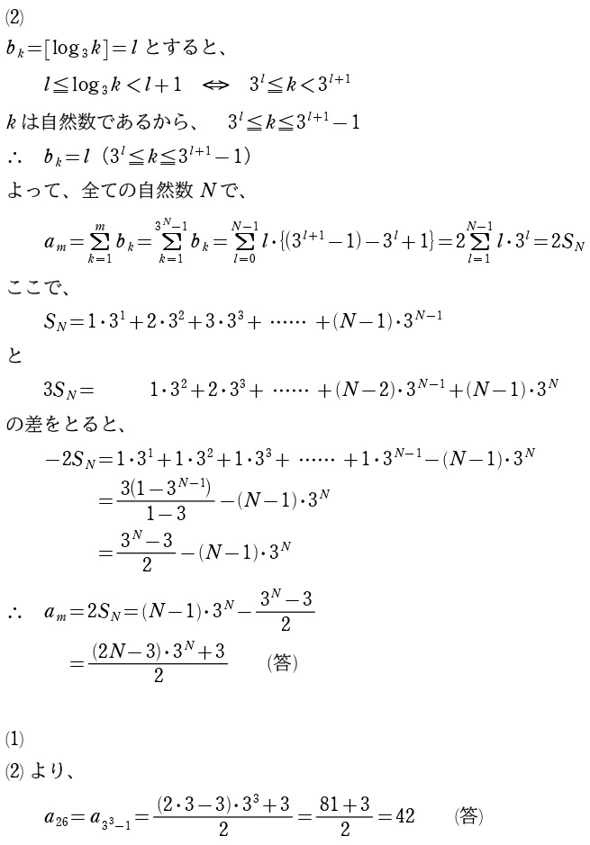４解答