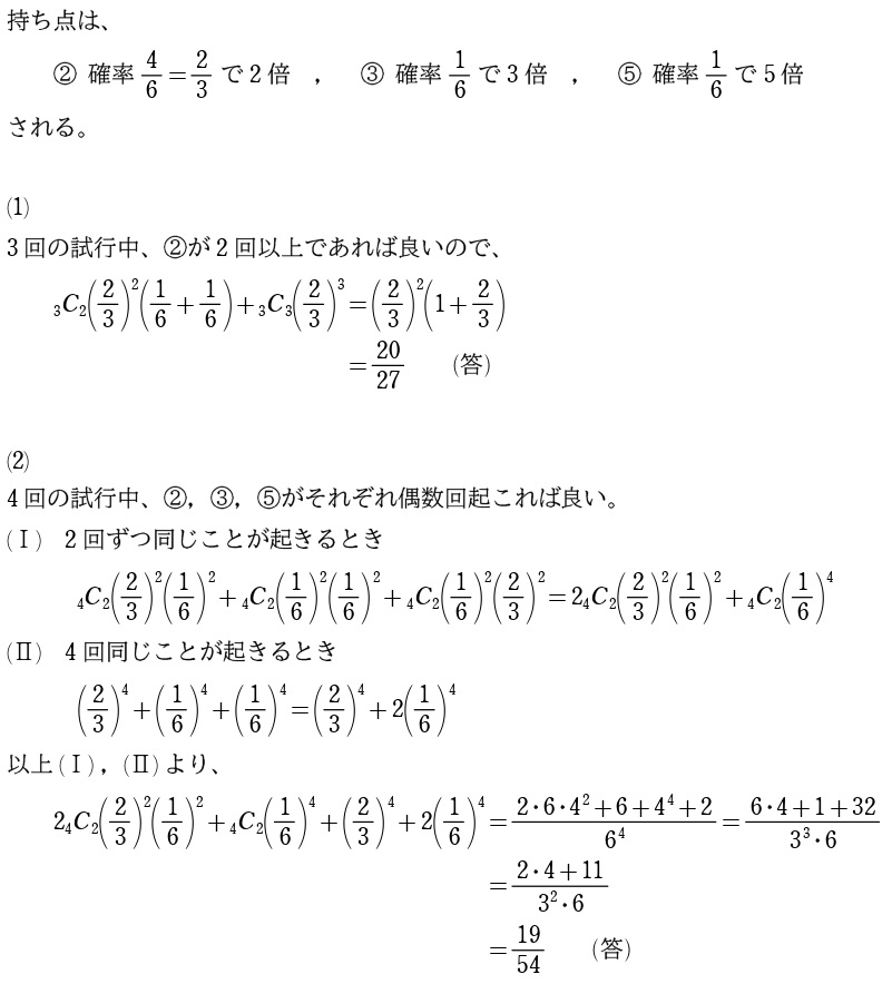 ４解答