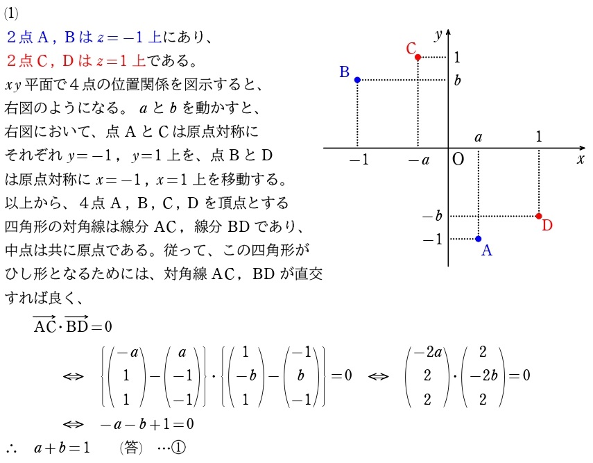 ４解答①