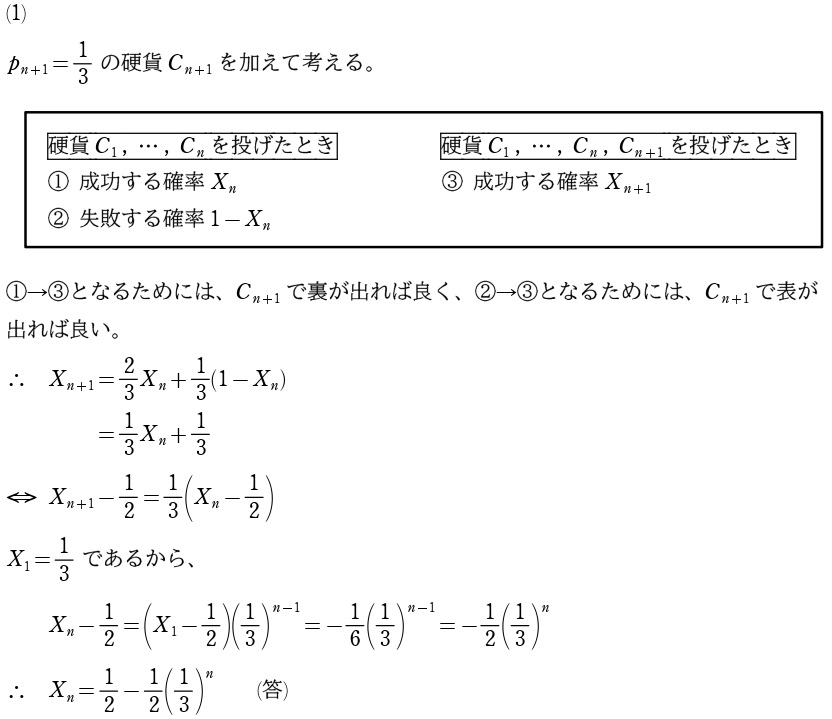 ４解答①