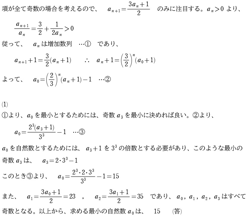 ４解答①