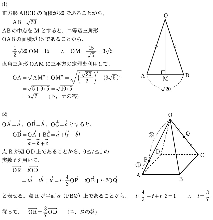 ４解答①