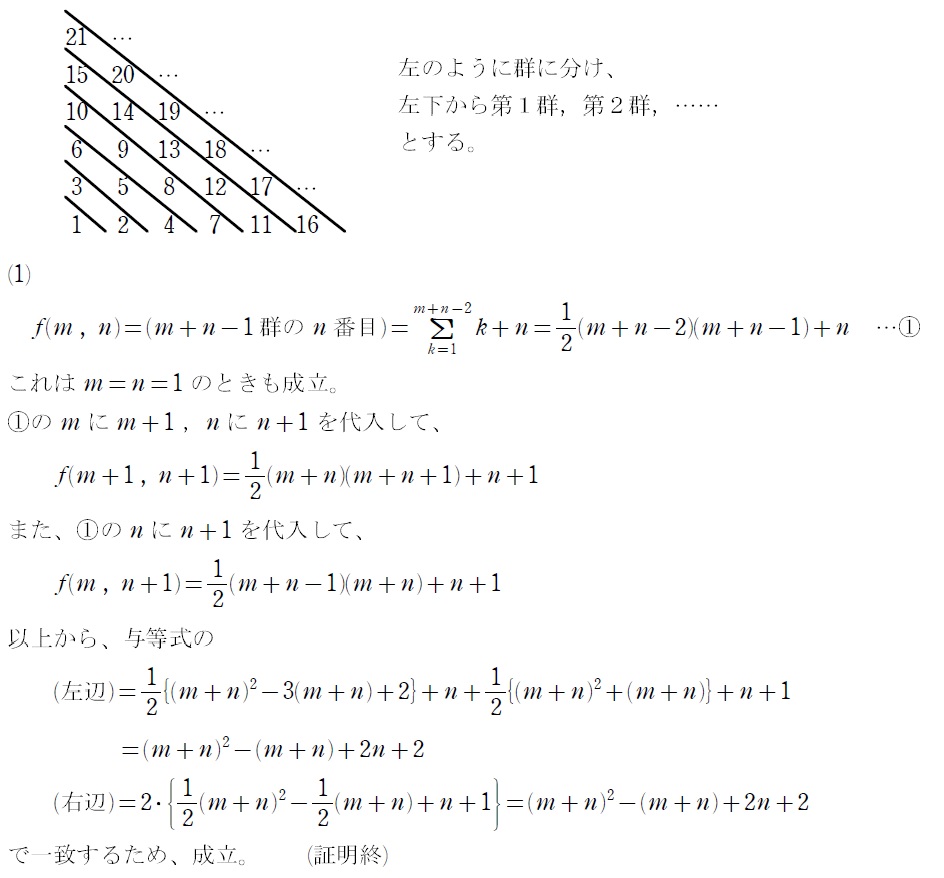 ４解答①