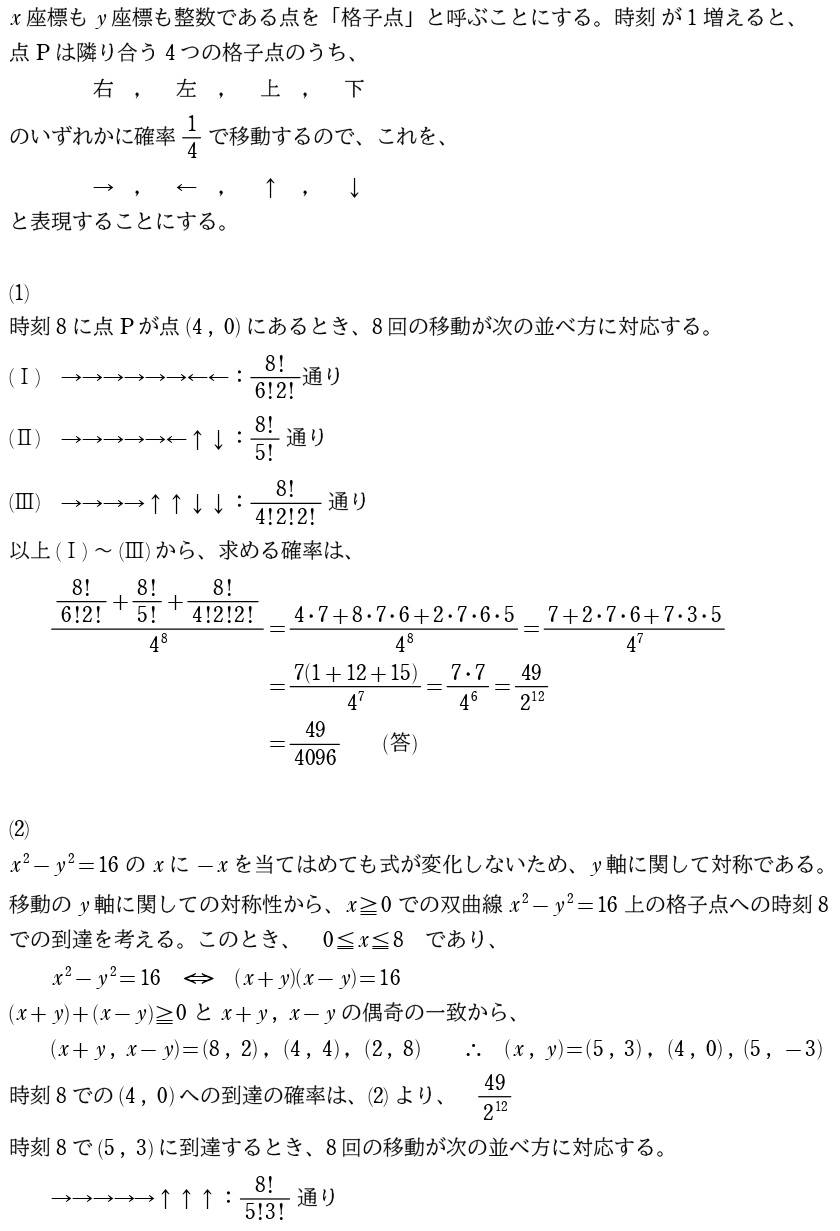 ４解答①