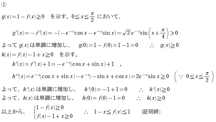 ４解答①