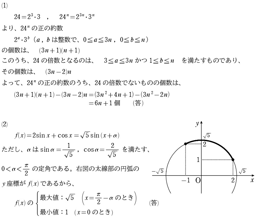 ４解答①