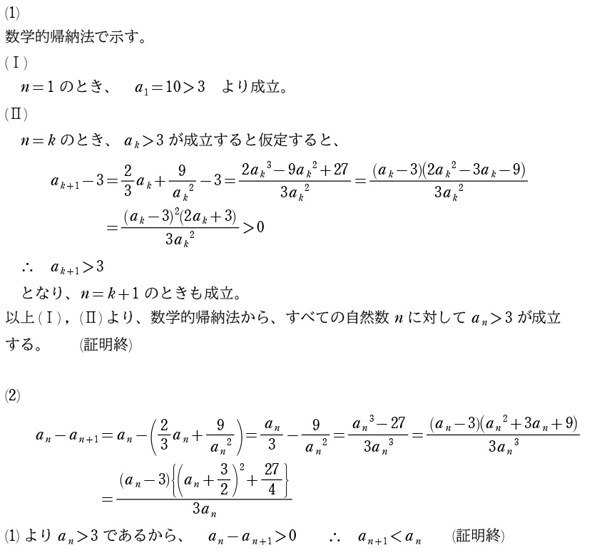 ４解答①