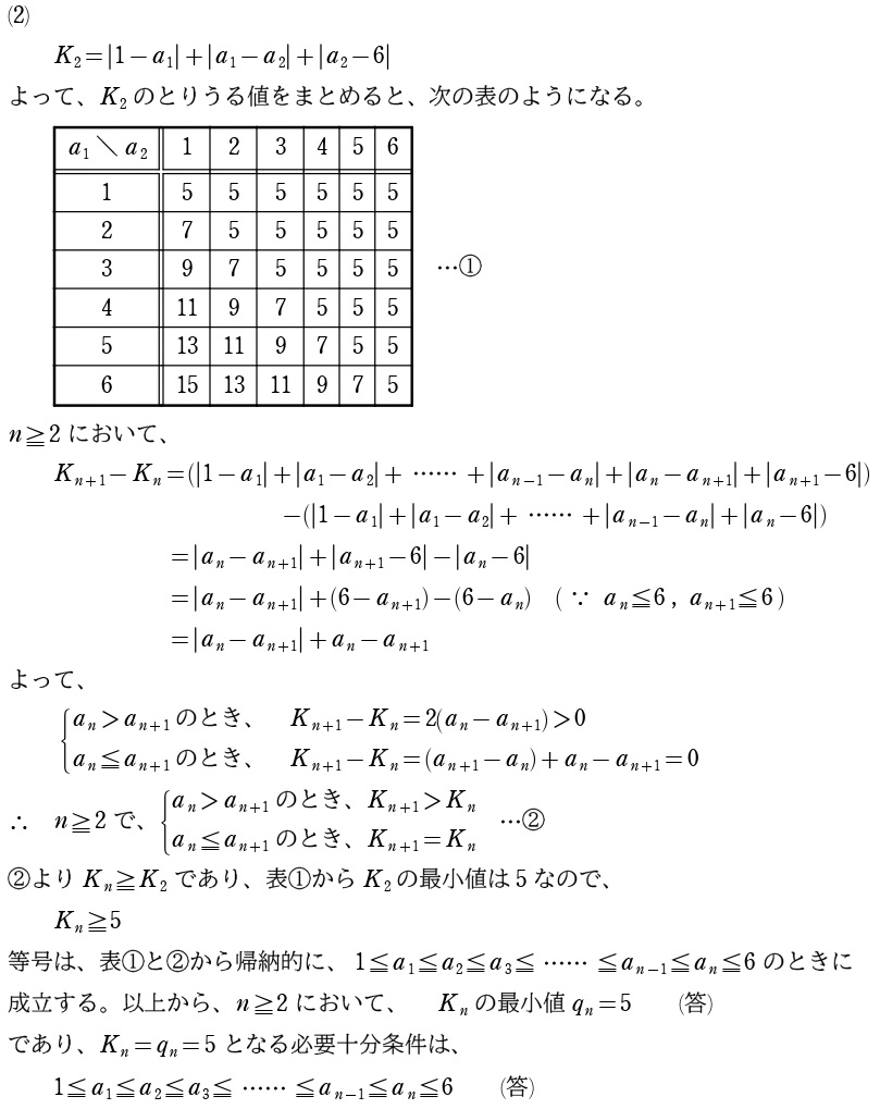 ４解答①