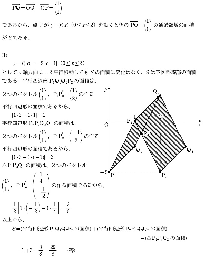 ４解答①