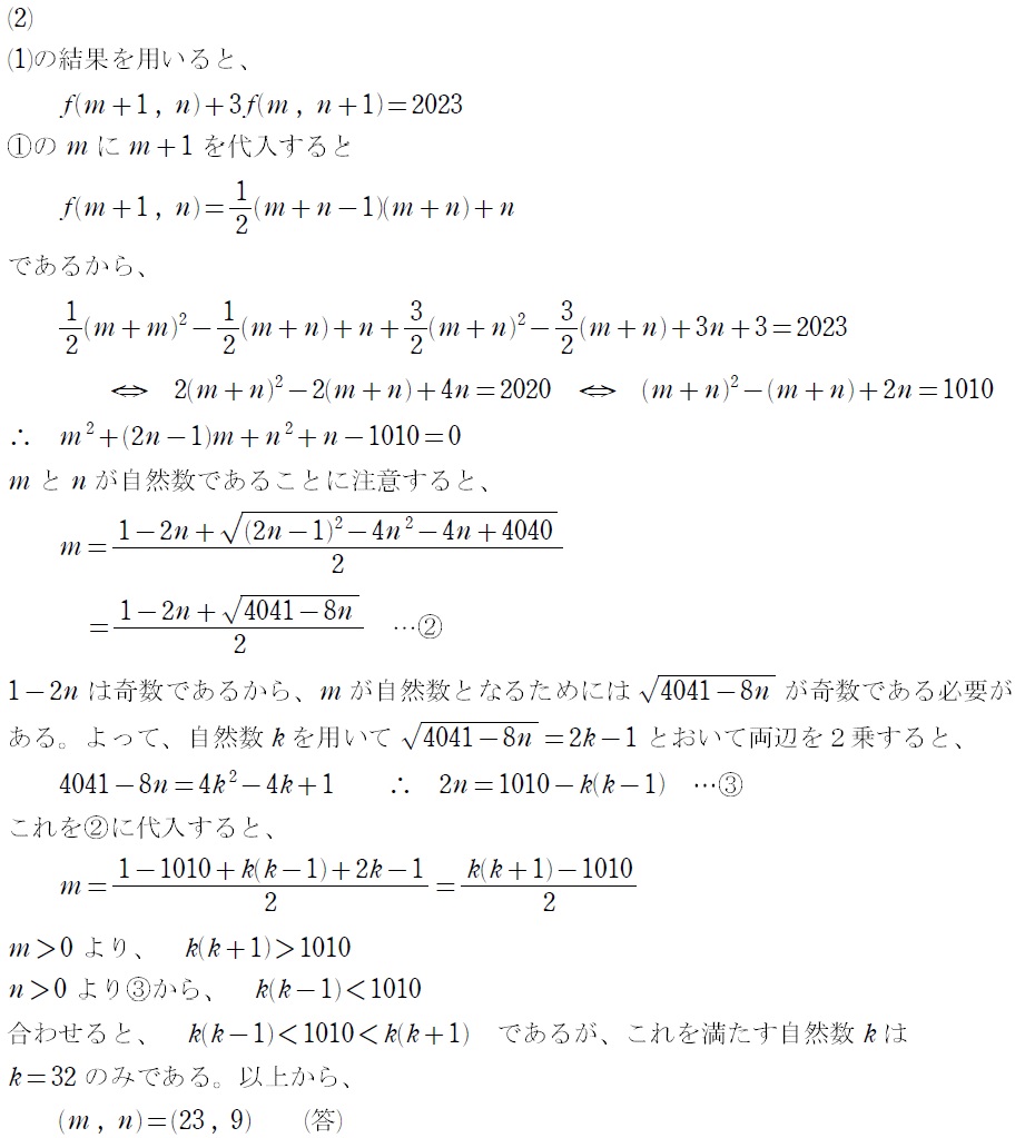 ４解答②