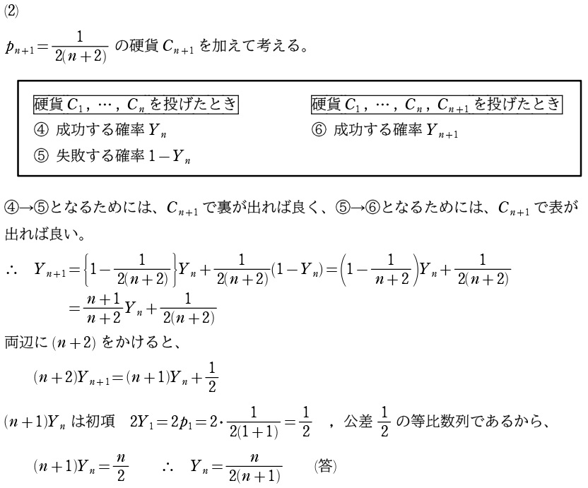 ４解答②