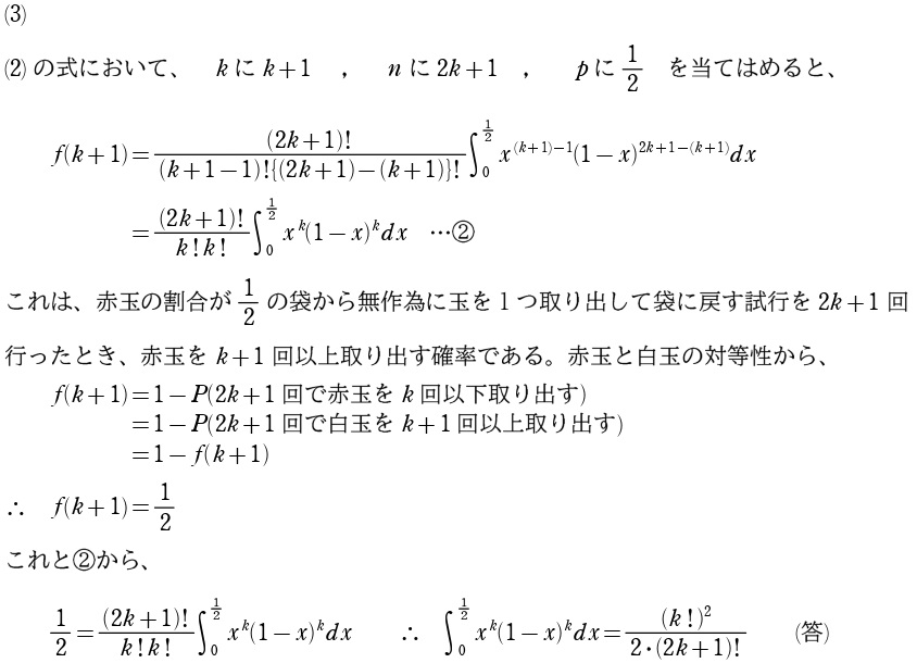 ４解答②