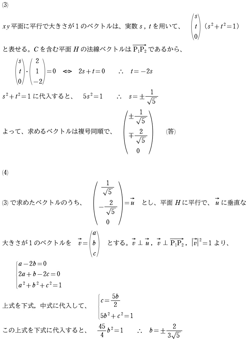 ４解答②