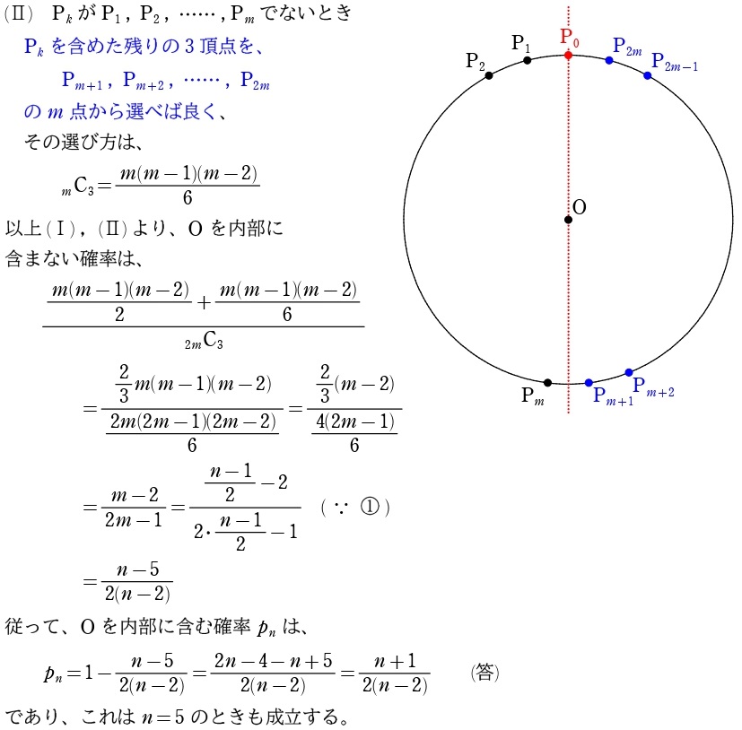 ４解答②