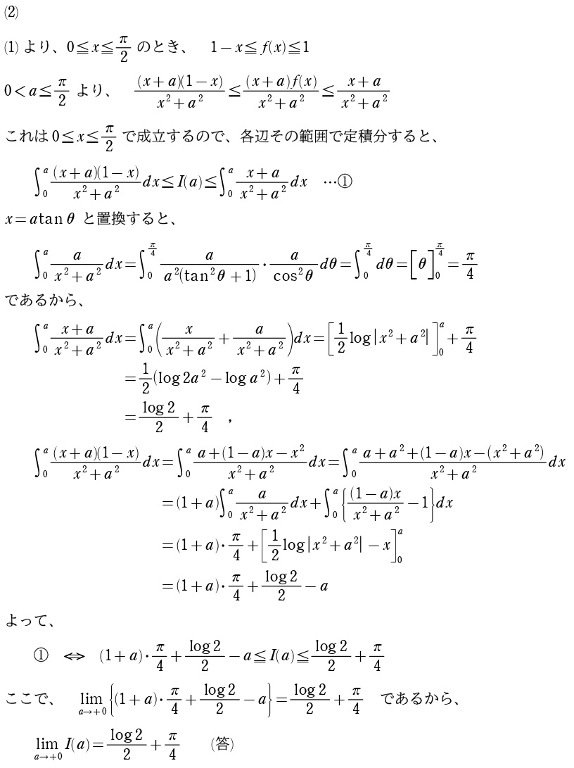 ４解答②