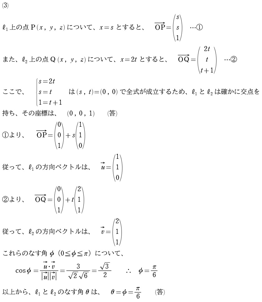 ４解答②