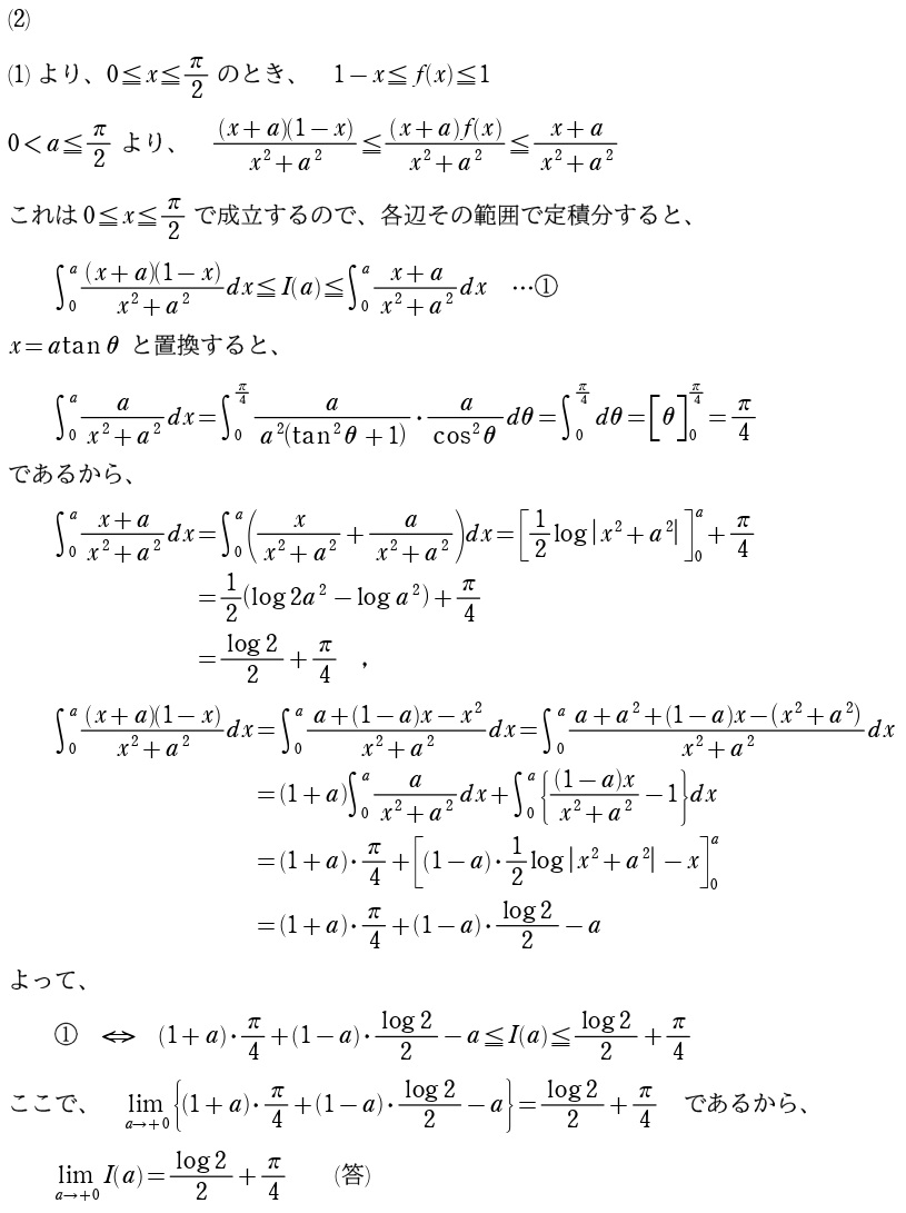 ４解答②