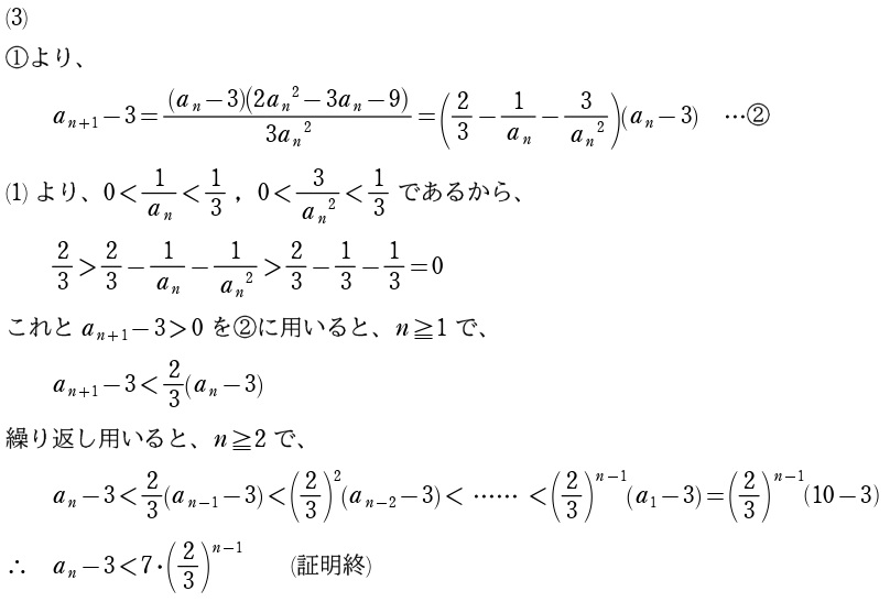 ４解答②