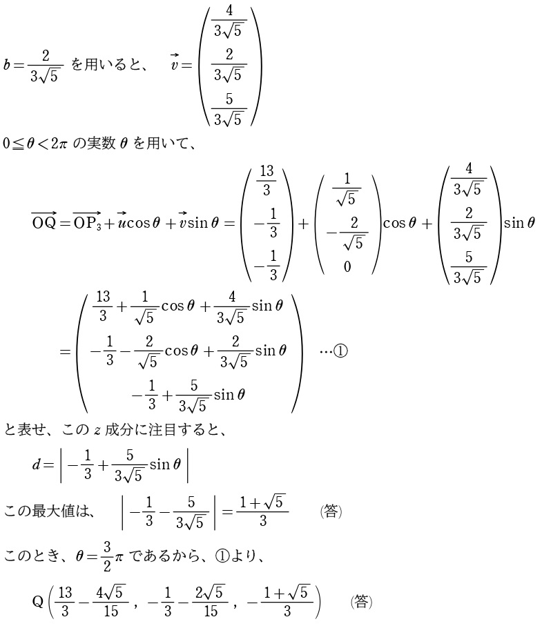 ４解答③