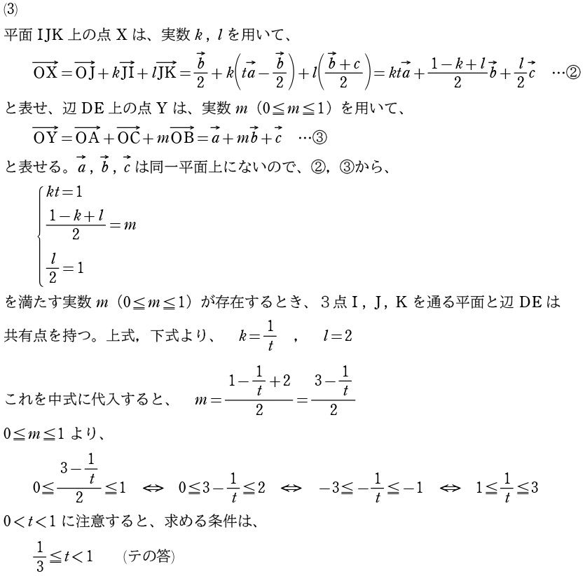 ４解答③