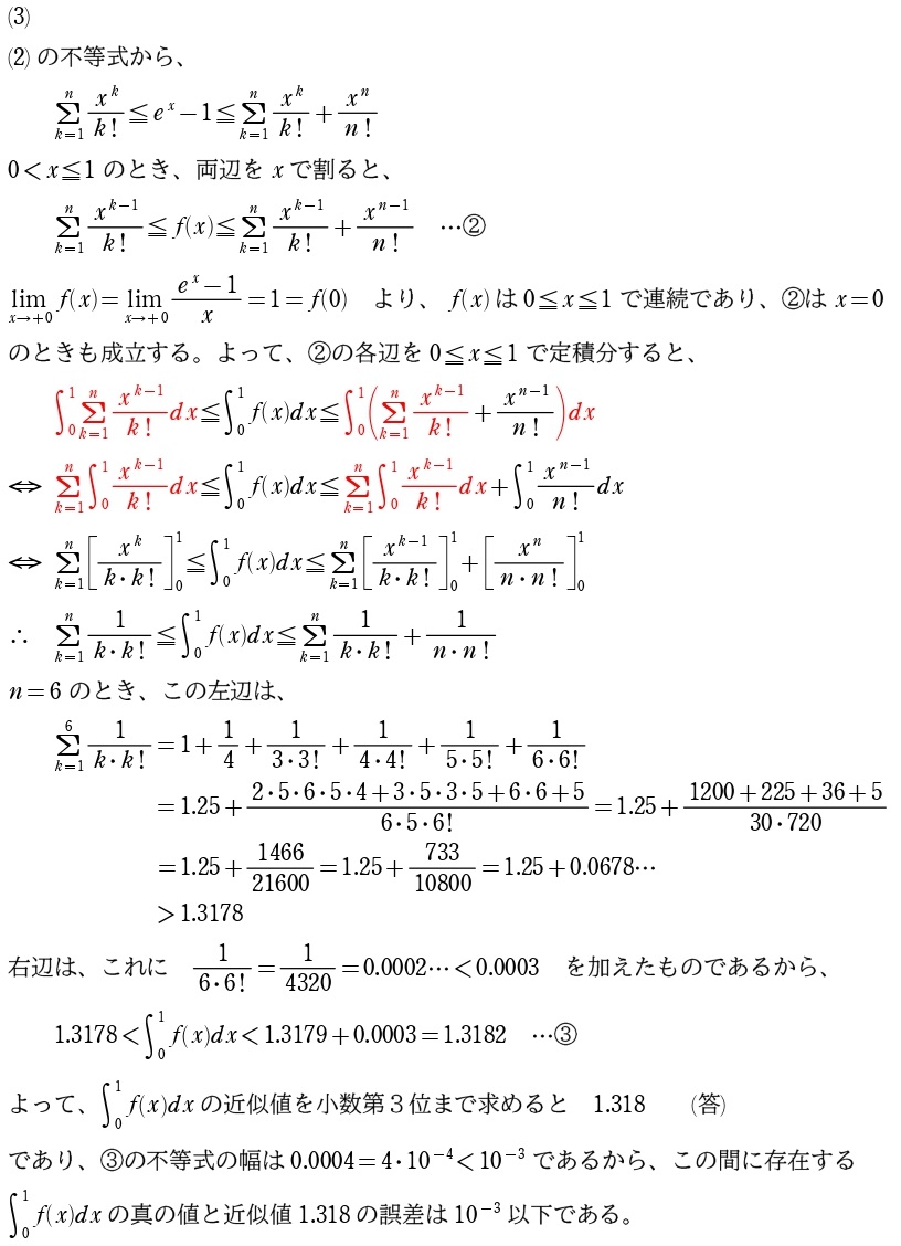 ４解答③