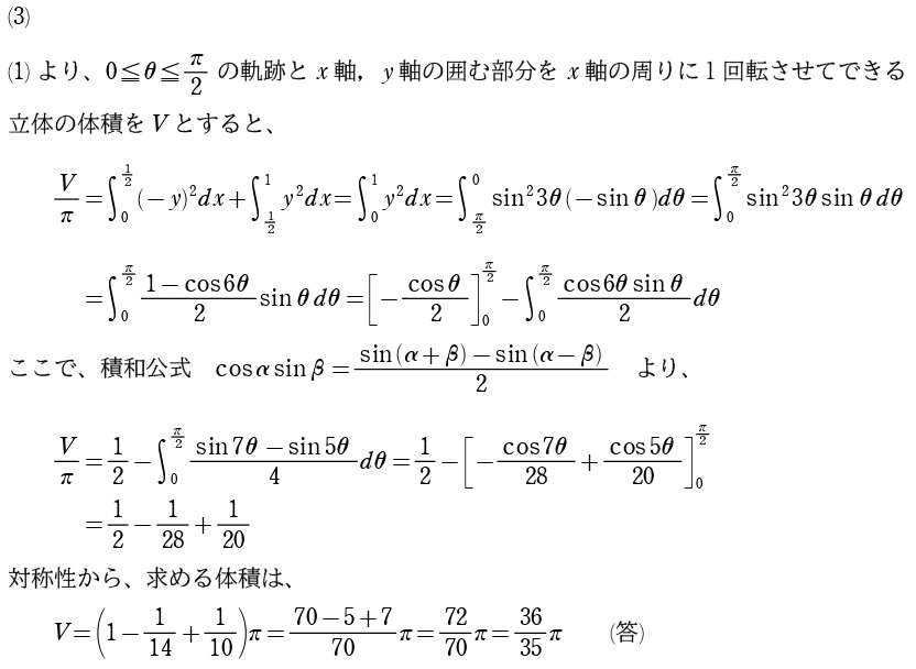 ４解答③