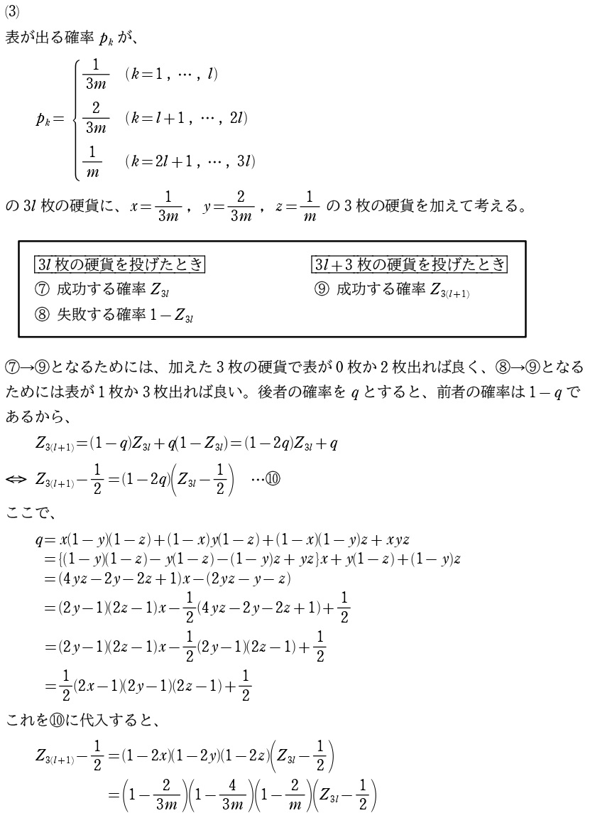 ４解答③