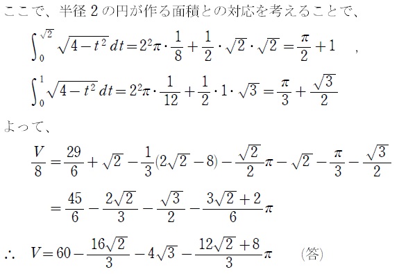 ４解答⑤