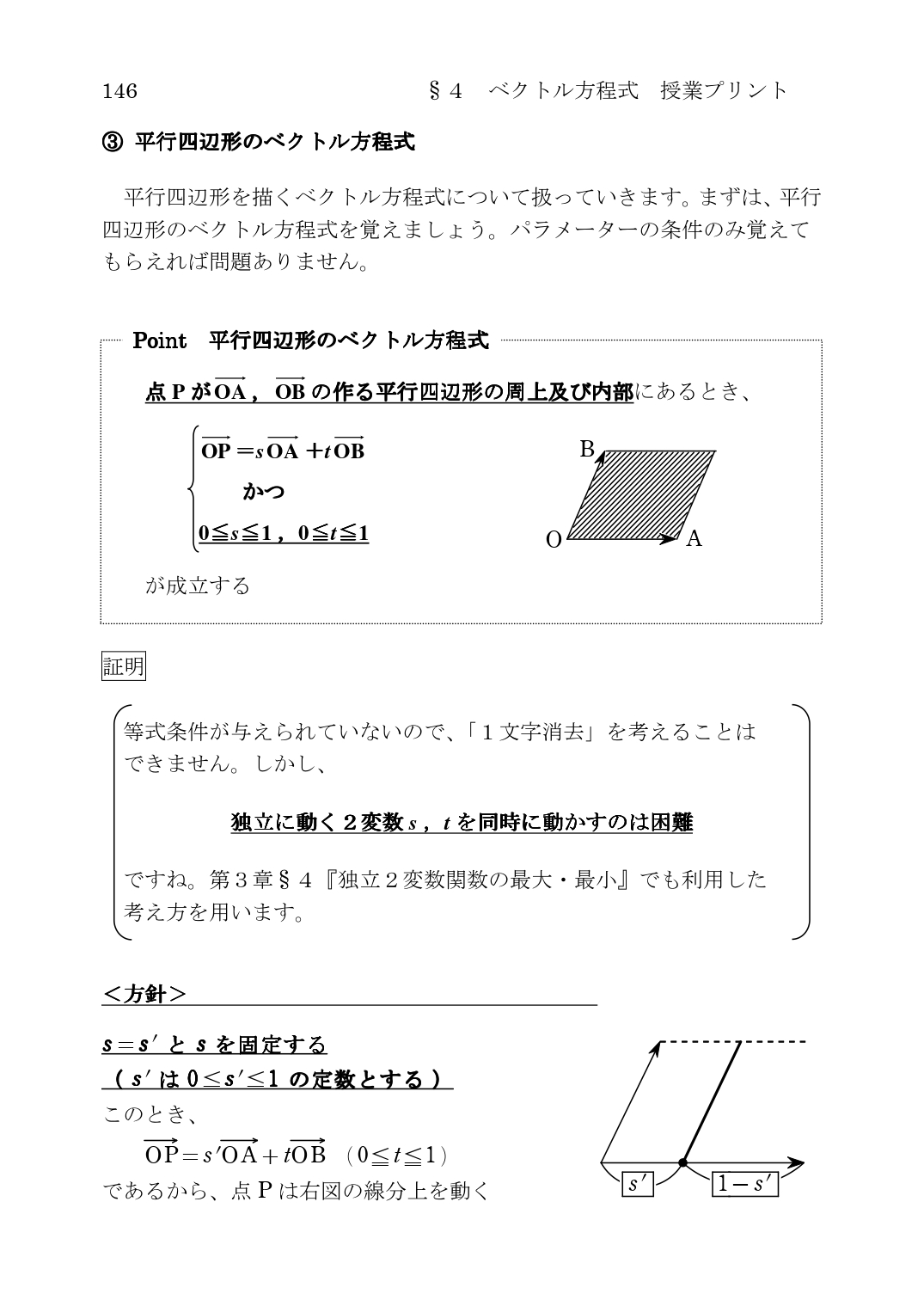 ４解説用