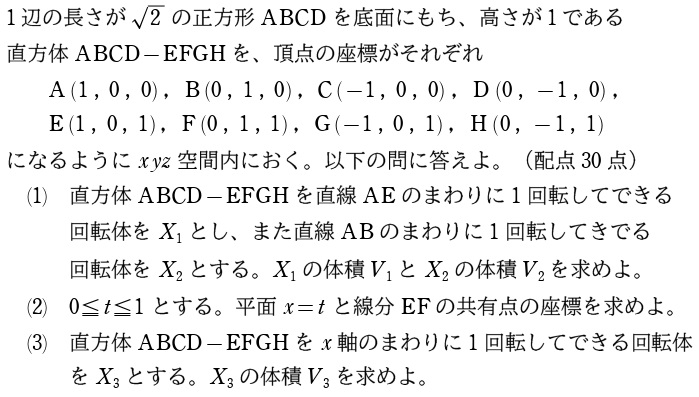 ４．問題