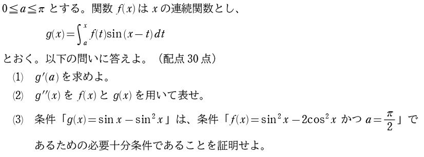 ４．問題