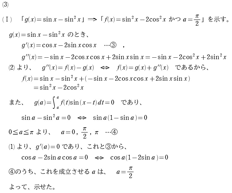 ４．解答②